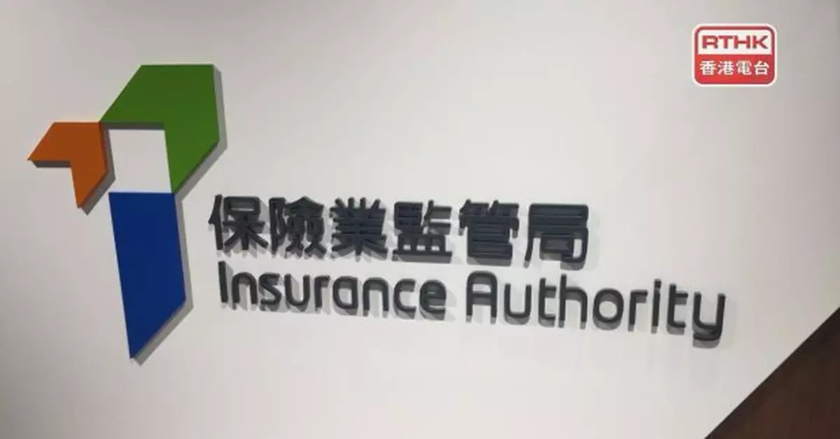 保監局禁止梁慧美及葉嘉瀅申請保險中介人牌照