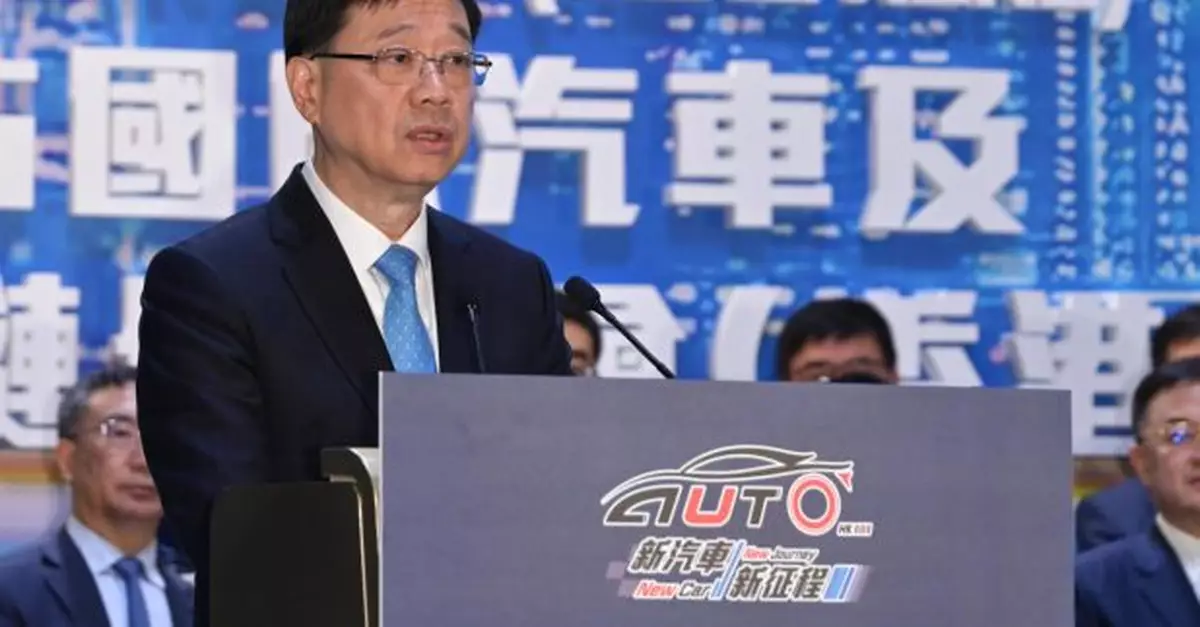 李家超稱特區政府將發揮香港優勢　服務企業拓新能源汽車產業賽道