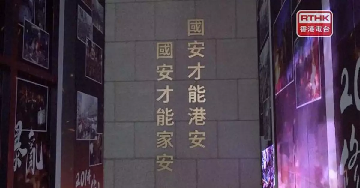 香港國安法實施近5周年　林定國稱要居安思危