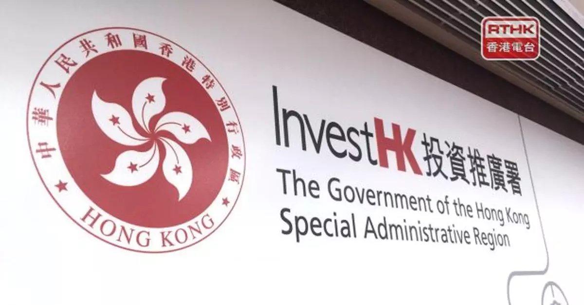 投資推廣署明起訪美　將出席國際生物科技大會推廣香港優勢