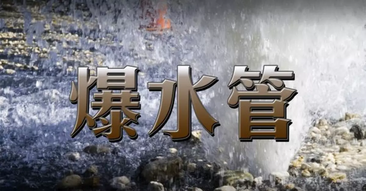 受跑馬地爆水管影響　九巴117號改道行駛