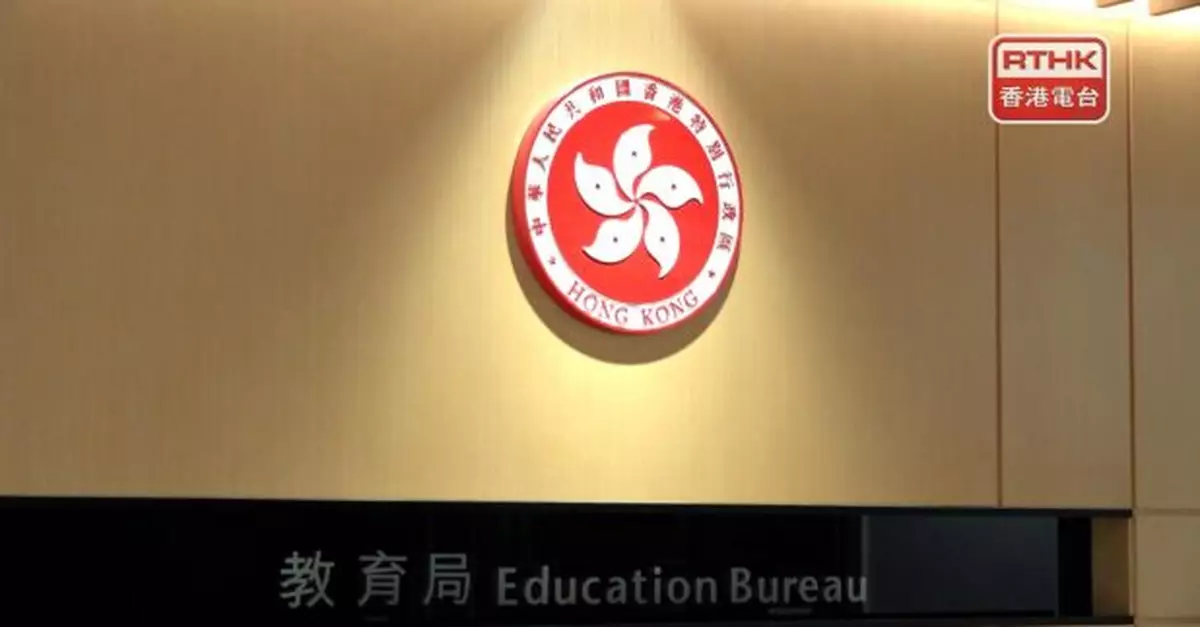 五間大學打入全球百強　教育局：反映香港作為國際人才樞紐吸引力