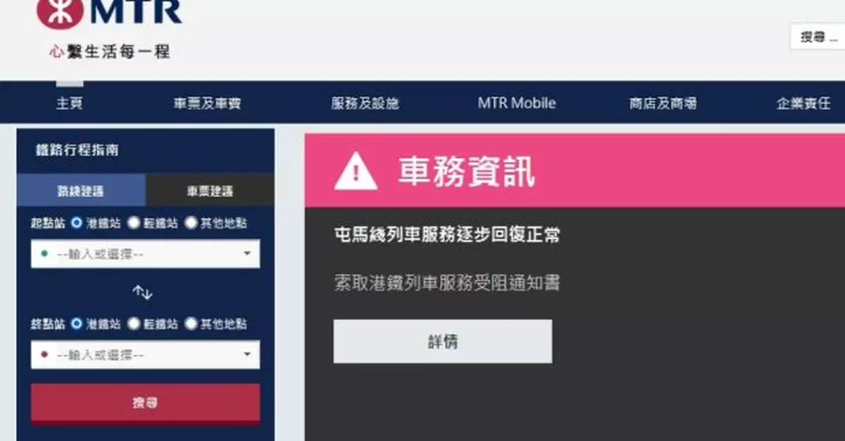 大圍站附近信號設備已復修　屯馬綫列車服務逐步回復正常