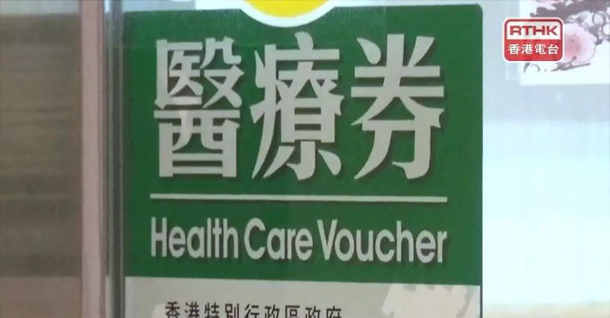 珠海巿兩醫院周四起開展「長者醫療券大灣區試點計劃」