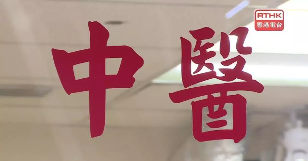 中醫藥管理委員會：中成藥過渡性註冊轉為正式註冊審批工作完成