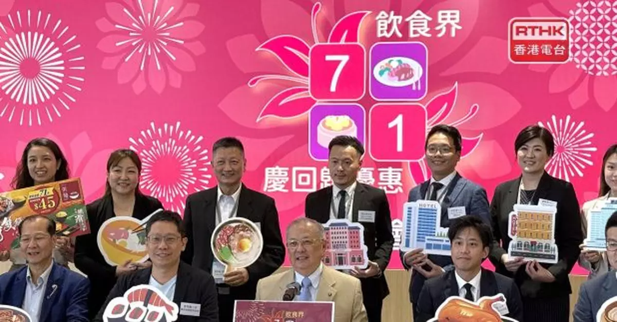 3800間食肆和商戶推優惠慶回歸28周年