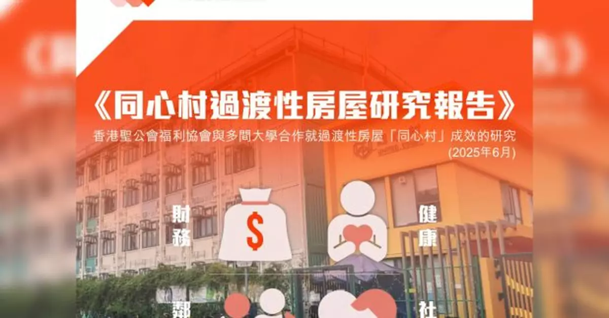 何永賢:「同心村」入住率維持高企 截至本月25日達96%