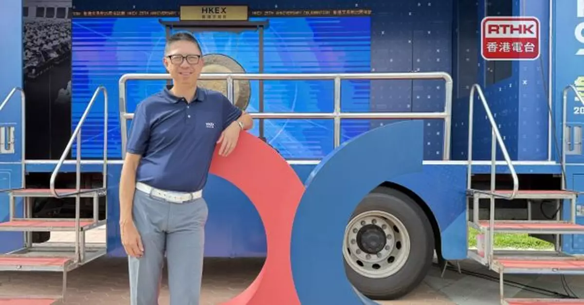 港交所慈善基金擬3年內撥出2500萬元　推動社會關懷照顧者