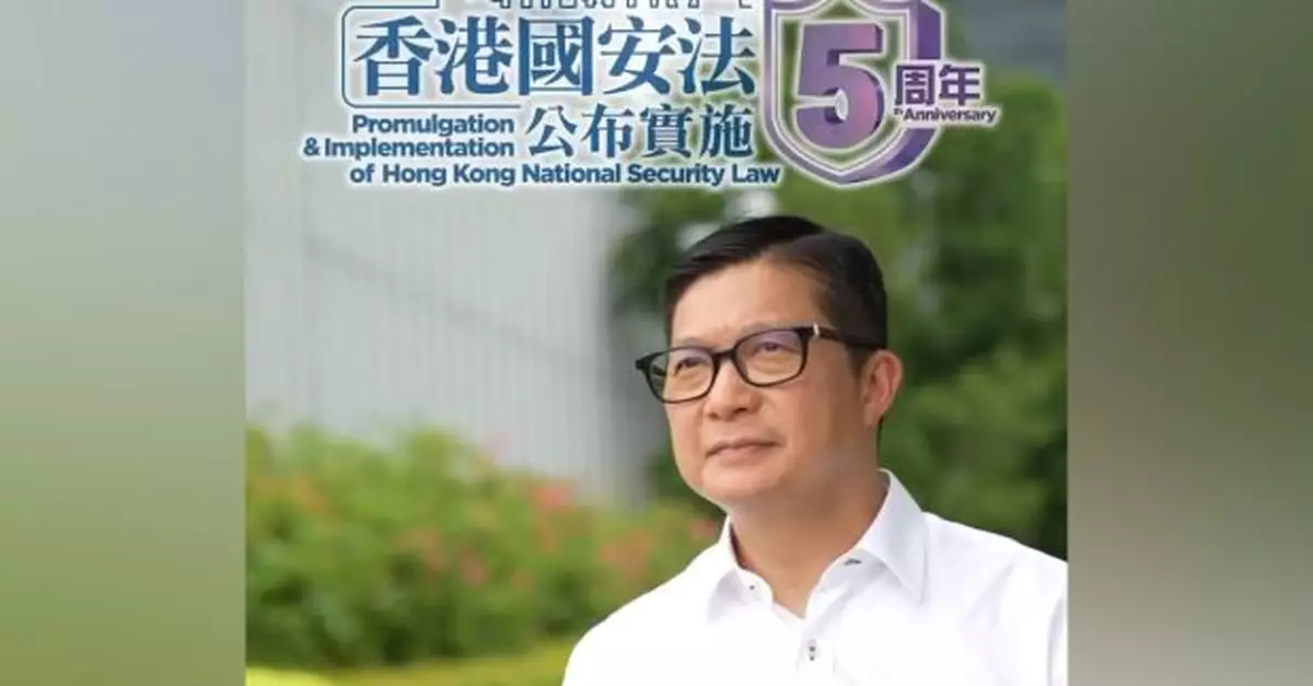 國安法五周年｜鄧炳強指會好好帶領團隊做好國安宣傳教育工作