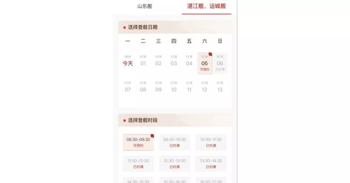 山東艦航母編隊將訪港　早上10時及下午3時之預約已額滿