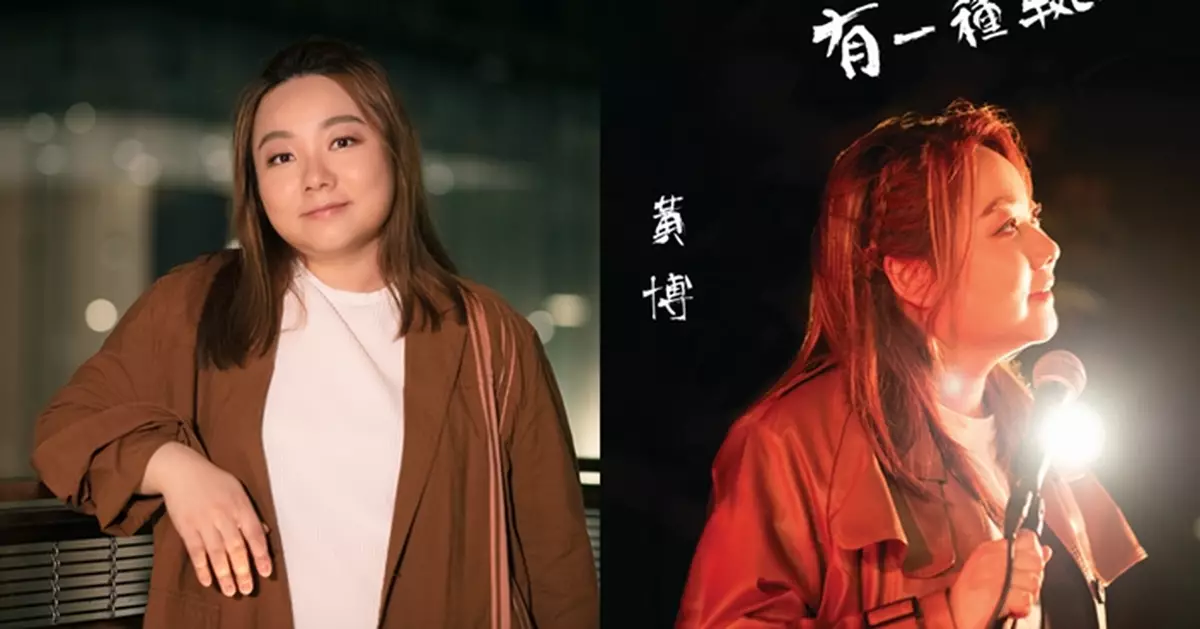 《中年好聲音3》大魔王冠軍得主黃博 首出個人單曲 《有一種執著》