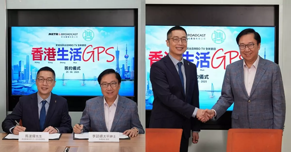 新城聯同進橋基金推出新節目《香港生活GPS》助港漂融入