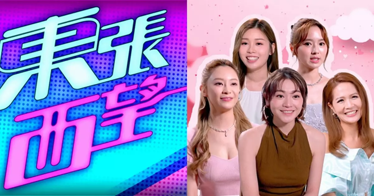 《東張西望》取22.7點續為收視王者 《女神》觀眾驟增至121萬 成周日節目收視之冠