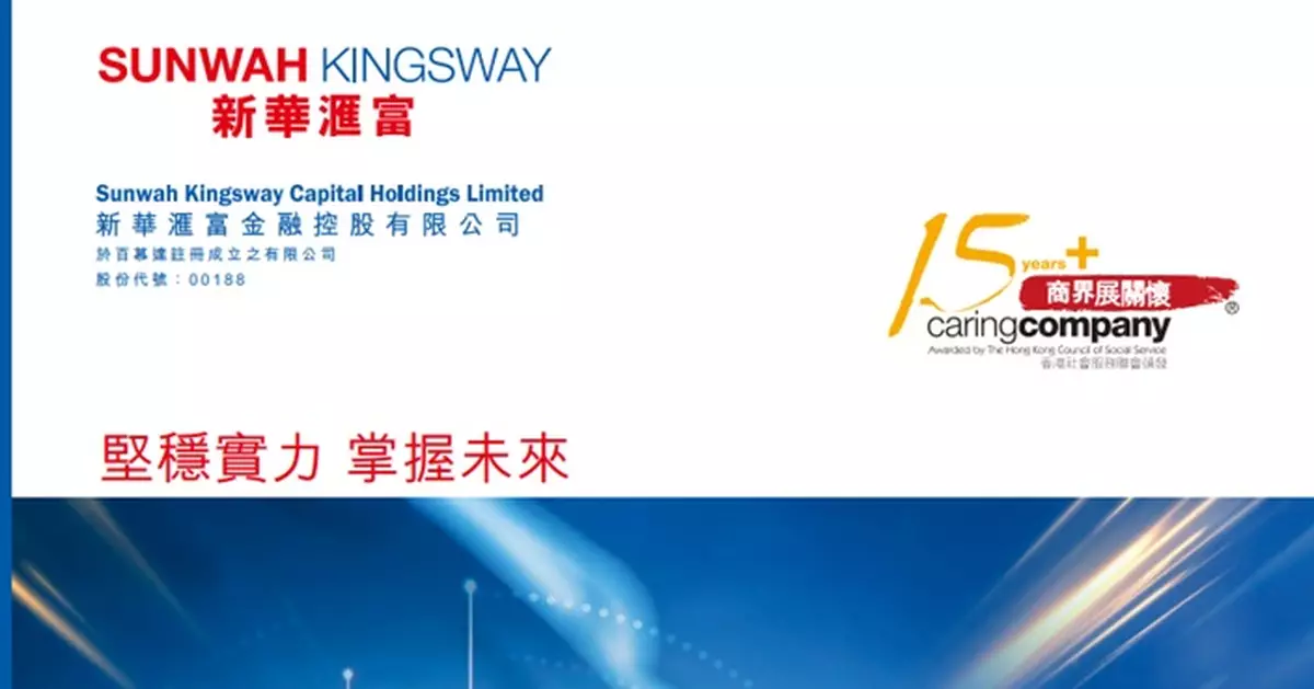 新華匯富溢價19.1%售中國新經濟投資8.93%股份予蔡文勝