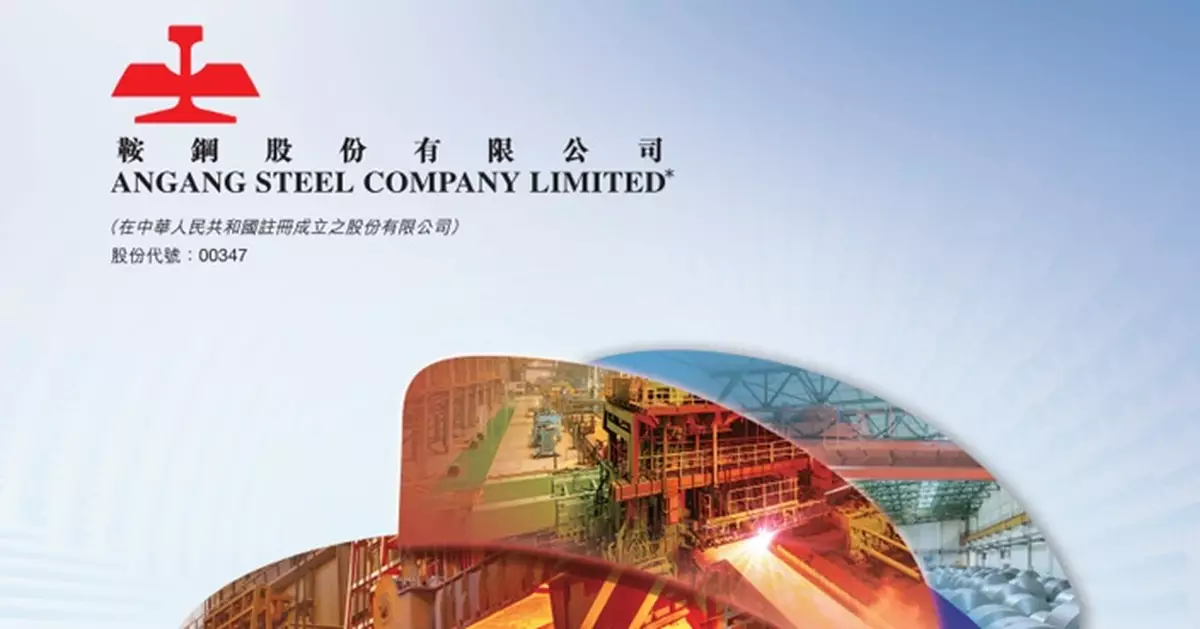 鞍鋼料上半年虧損收窄約57.46%