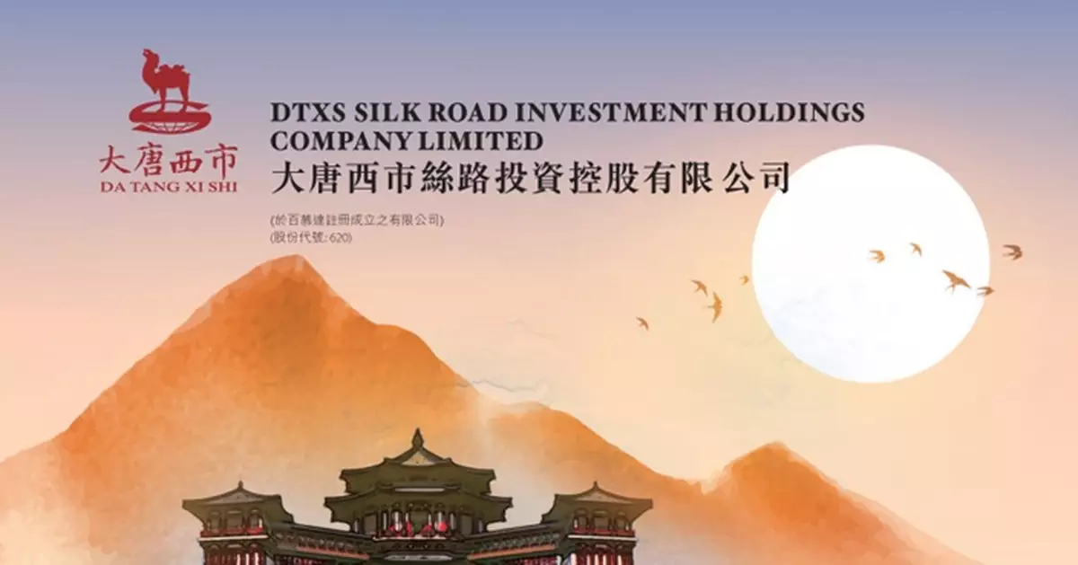 大唐西市溢價28.21%配股籌3340萬元 新世界發展持股將攤薄至15.14%