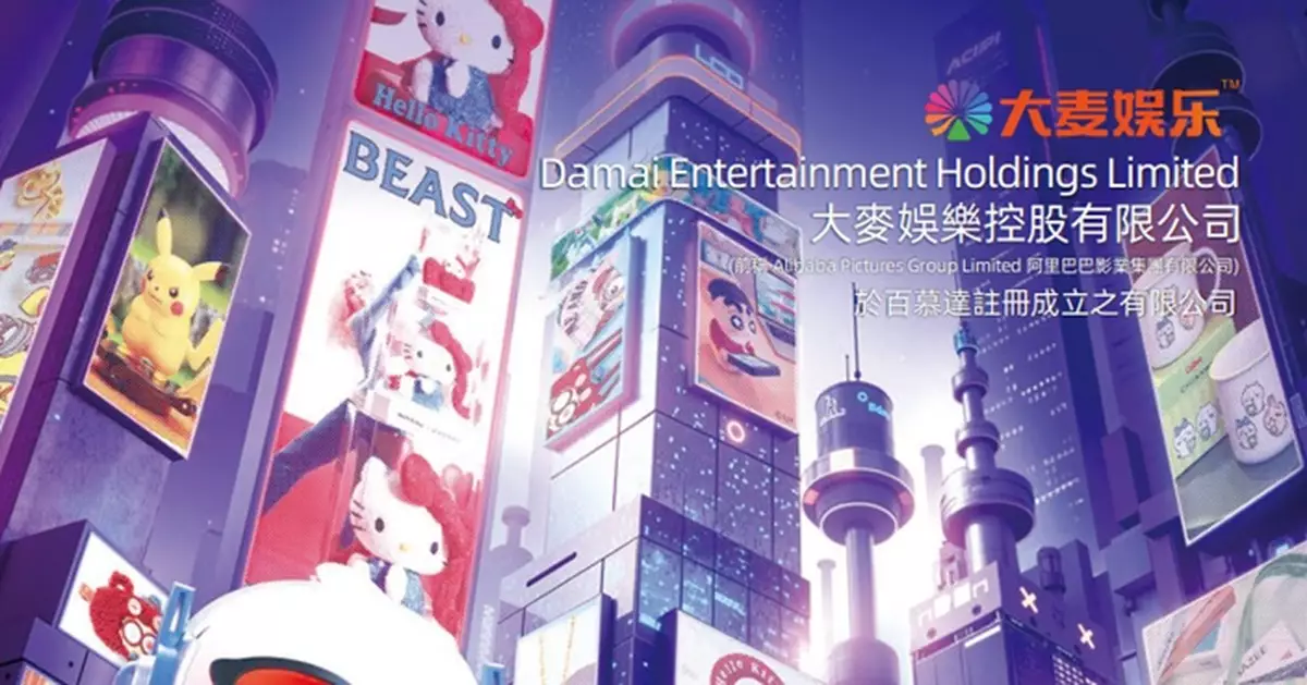 大麥娛樂發盈喜 料中期淨利升逾48%