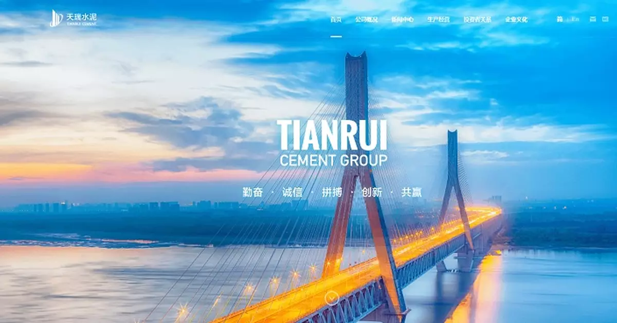 天瑞水泥大股東股份凍結令已解除 該股開市應聲彈約10%