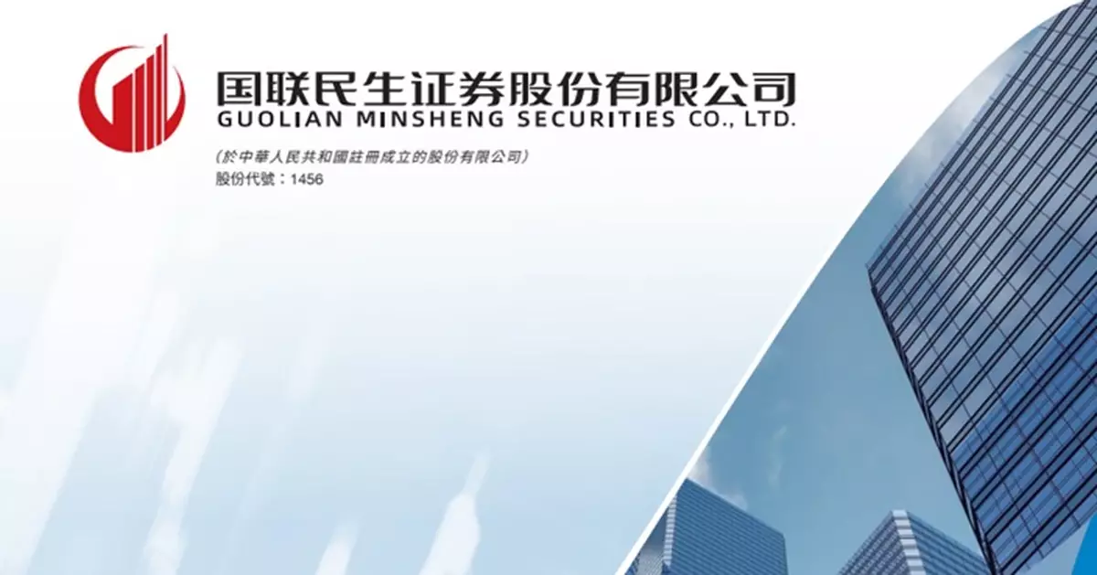 內地券商股國聯民生料中期盈利激增11.83倍 今早股價曾飆近39%