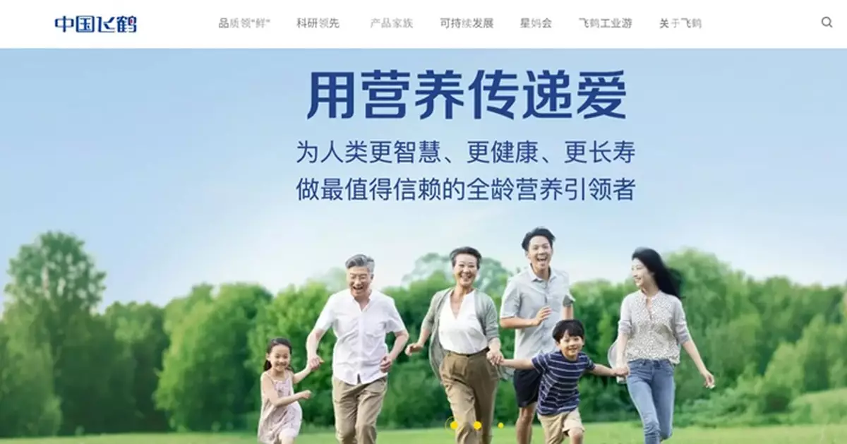 中國飛鶴發盈警 股價今早初段最多挫逾18%