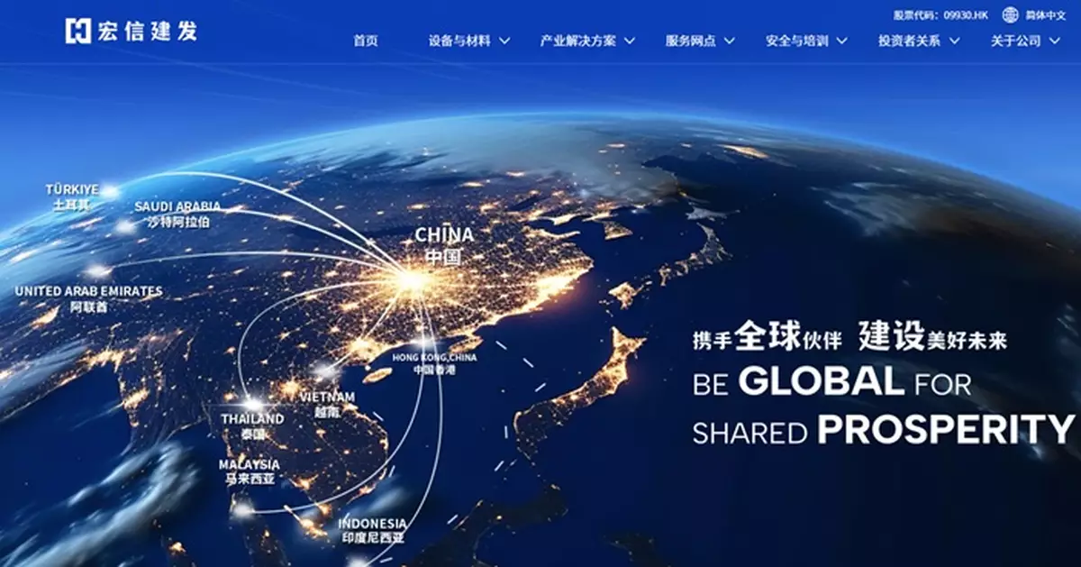 宏信建發預告去年純利跌70%至90%