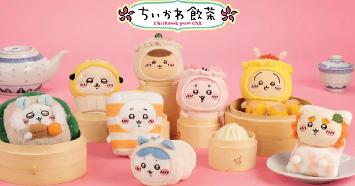 巴士的專訪｜Chiikawa飲茶造型首秀門票秒殺  主辦方: 香港從不缺創作人才