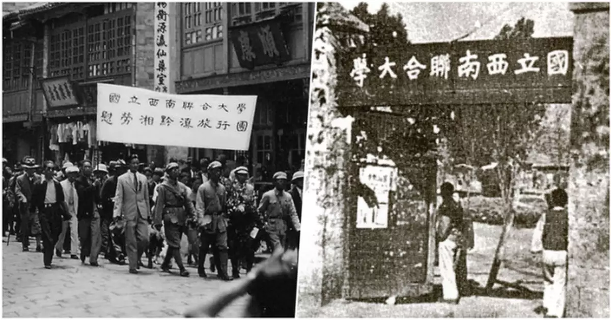 抗戰勝利80周年｜教育長征：烽火中的教育奇迹——西南聯大