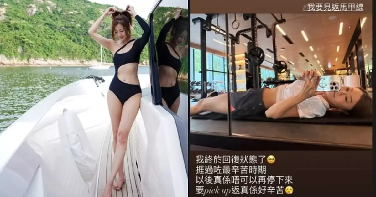 朱智賢半年地獄式減肥大成功 谷胸晒Fit爆Body 揚言要練番馬甲線