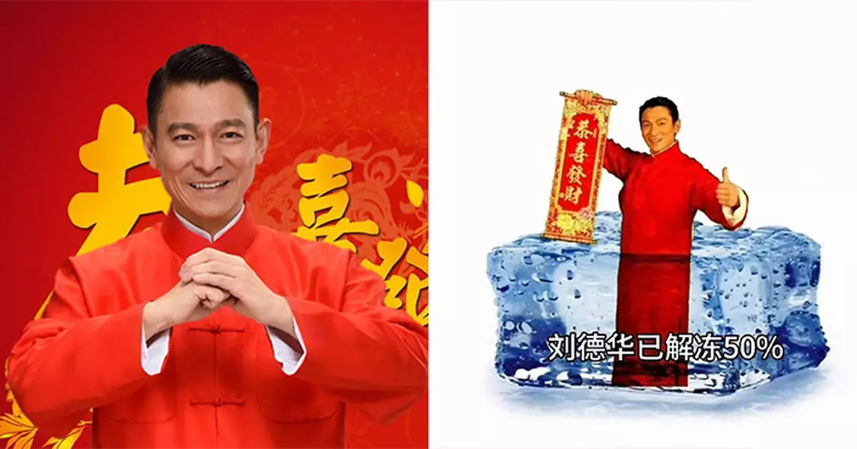 劉德華「解凍一半」成網絡新迷因 網民倒數農曆年BGM再上崗