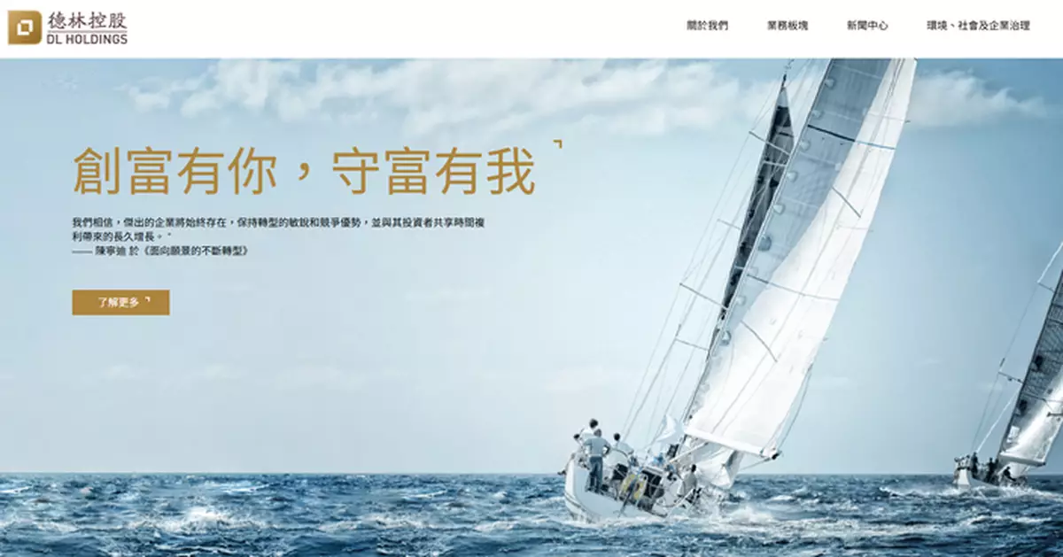 德林控股委任美國公司首席執行官
