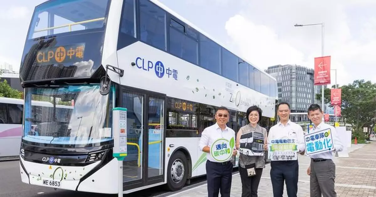 中電純電動雙層巴士首次亮相 全力推動車隊電動化實現碳中和