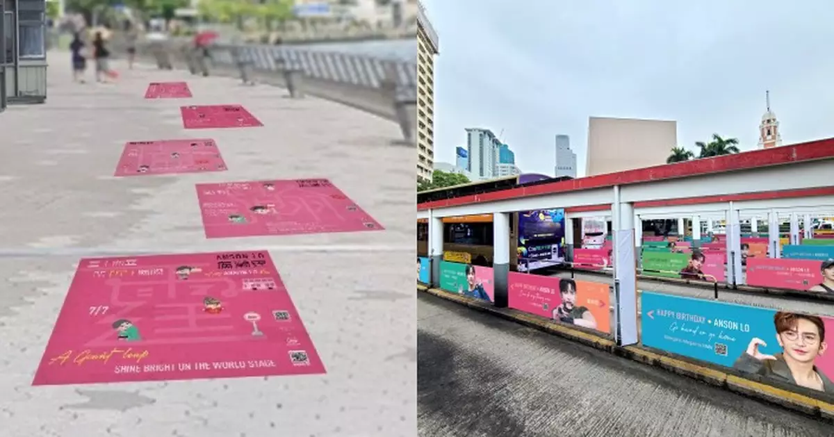 Anson Lo 30歲生日應援 首登星光大道設限定應援店 免費派發人氣糯米糍