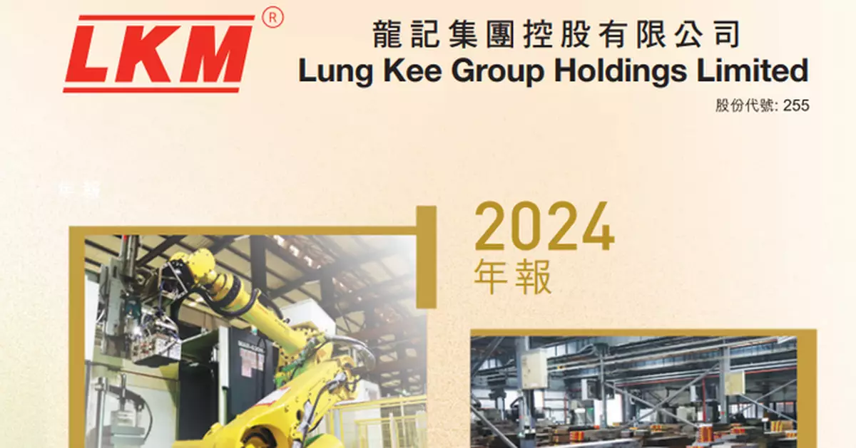 龍記半年淨虧損減少逾79%