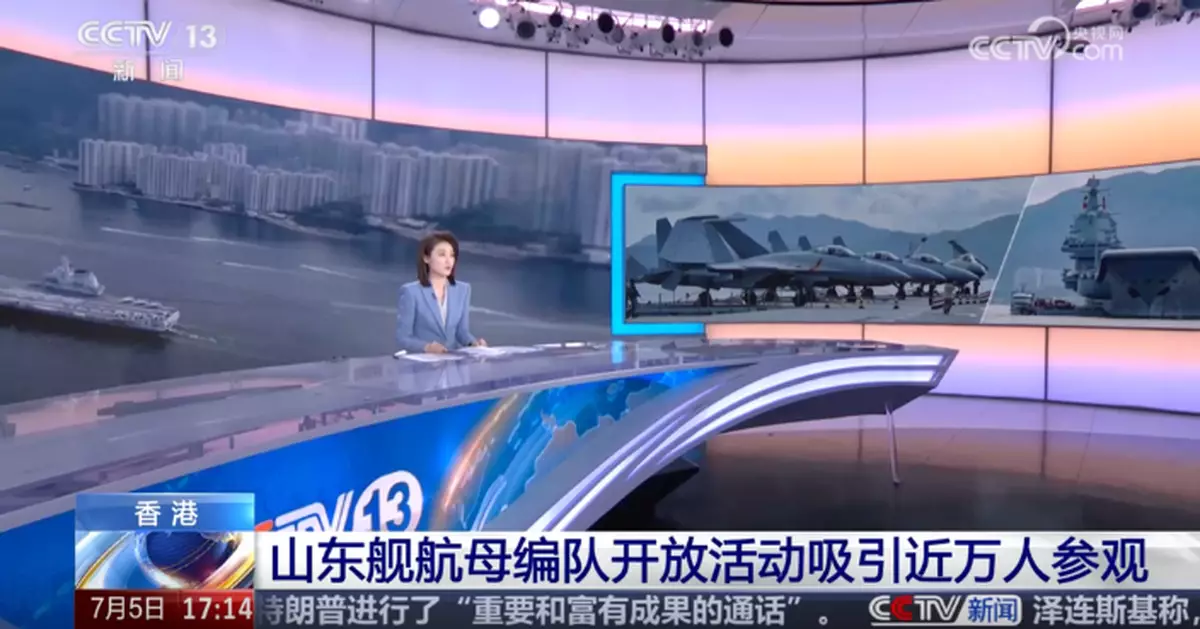 山東艦訪港｜央視﹕讓香港同胞感受祖國和海軍的強大