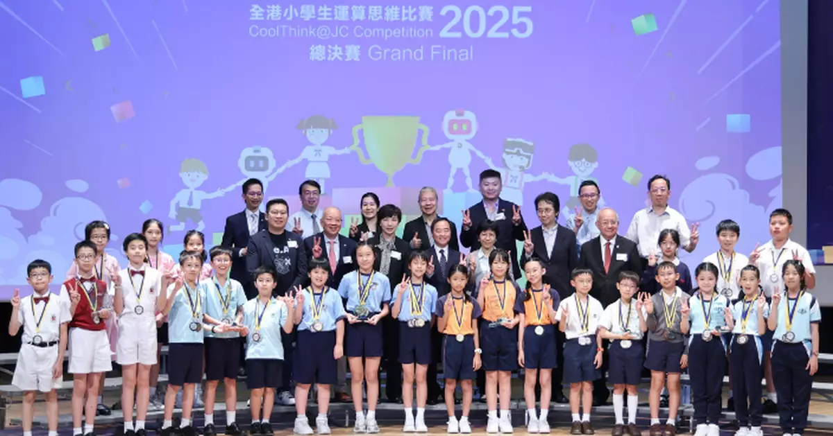 推動數字教育 馬會支持「全港小學生運算思維比賽」總決賽城大舉行