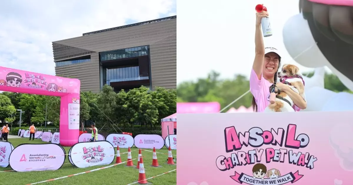 「教姐」、愛寵Amber參加《Anson Lo Charity Pet Walk》 近四千神徒齊創造世界紀錄