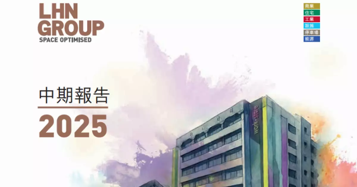 賢能集團建議從港交所退市   維持新加坡上市地位