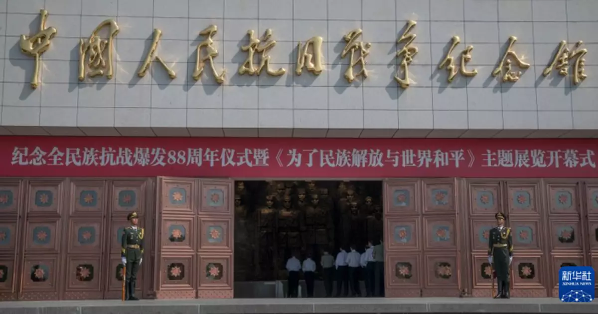 紀念抗戰爆發88周年儀式在京舉行　蔡奇：要堅定不移堅持中國共產黨領導