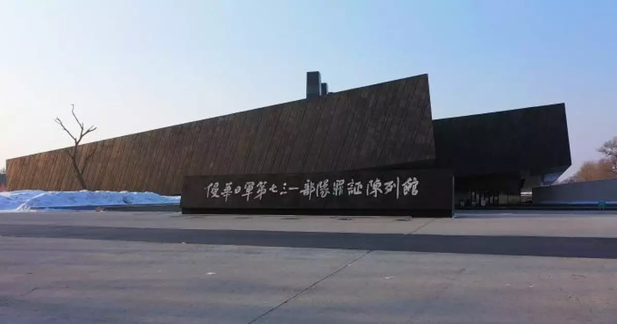 侵華日軍七三一部隊原成員口述證言 首次在中國公布