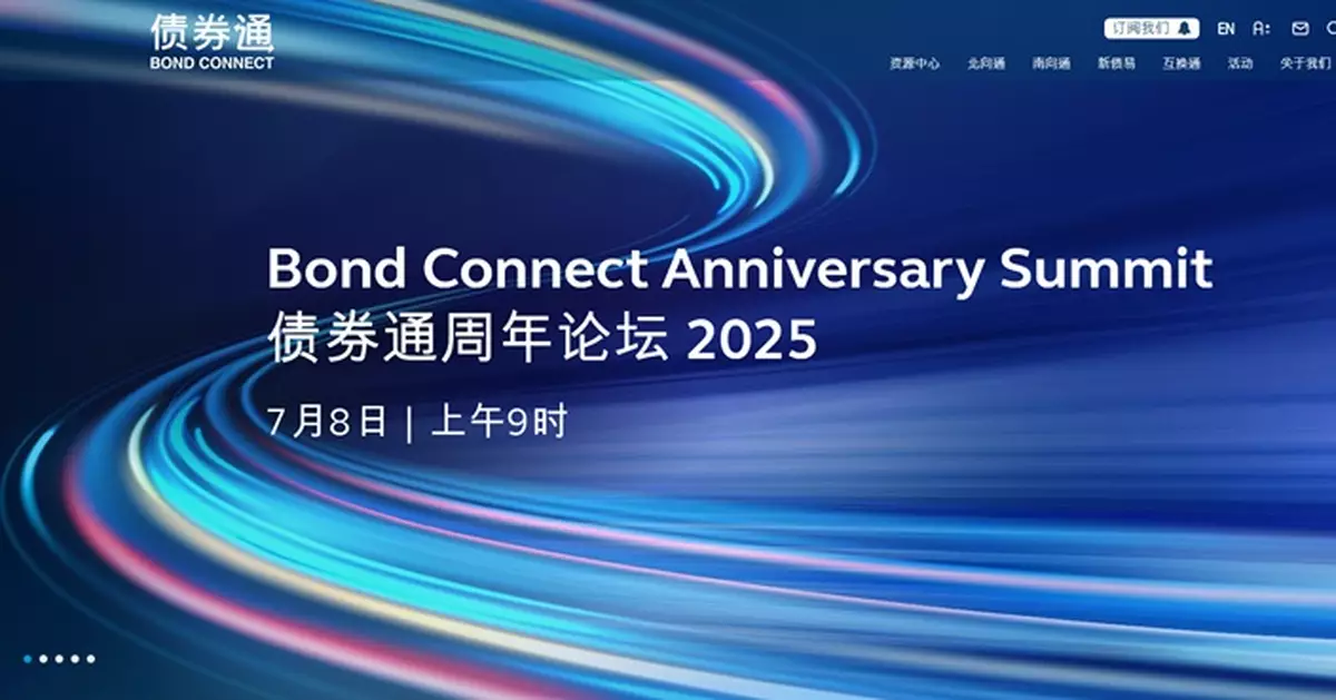 陳翊庭：債券通已成國際投資者參與內地債市首選渠道