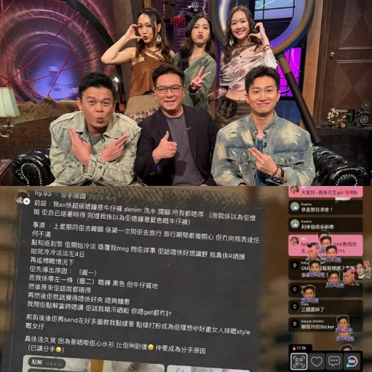 奇情谷｜「奇情嘉賓」分享公關女王憑一招獲15位老闆包養 「有料報」奇葩男因牛仔裙分手遭前度公審熱爆網絡