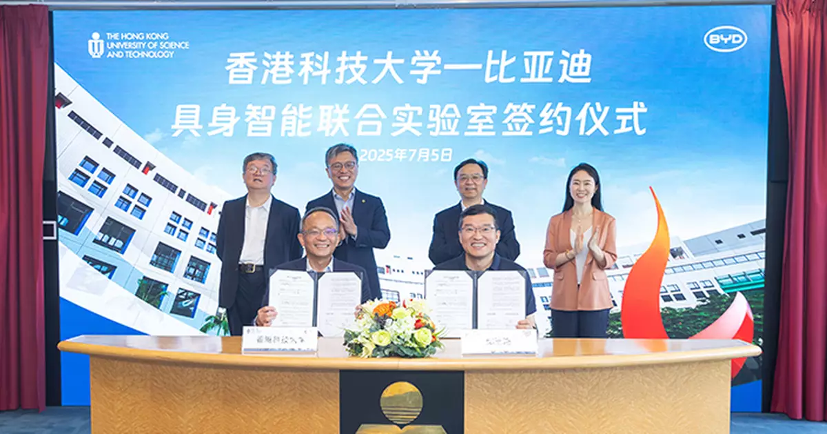 香港科技大學比亞迪合建具身智能實驗室 推動研發機器人與智能製造創新