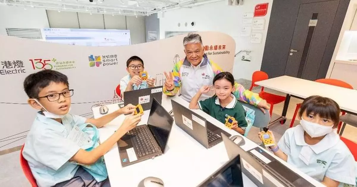 港燈「智惜用電生活廊」2.0 啓用 助構建「智慧零碳關愛城市」