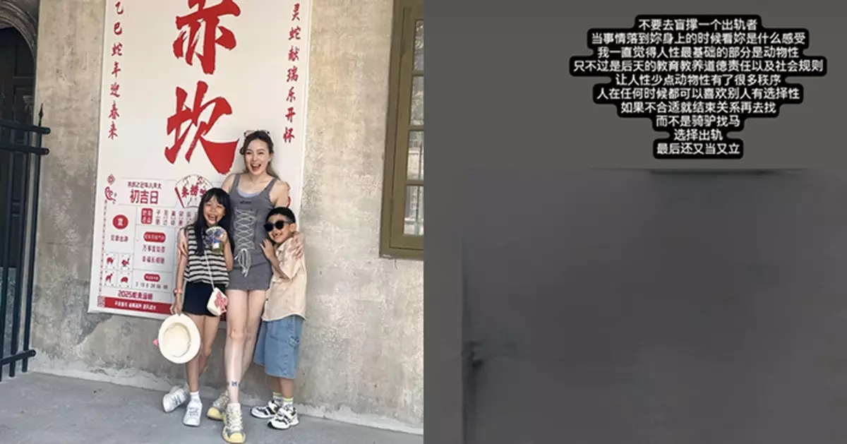 李蘊前夫羅章冠借釗峰出軌事件發文暗諷？ 「騎驢找馬論」疑影射前妻 女方懶理指控帶子女開心出遊