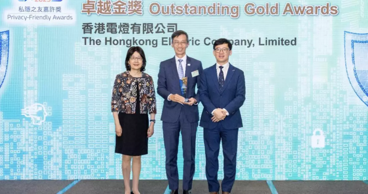 港燈獲頒「私隱之友嘉許獎 2025」卓越金獎  彰顯對保護客戶私隱堅定承諾