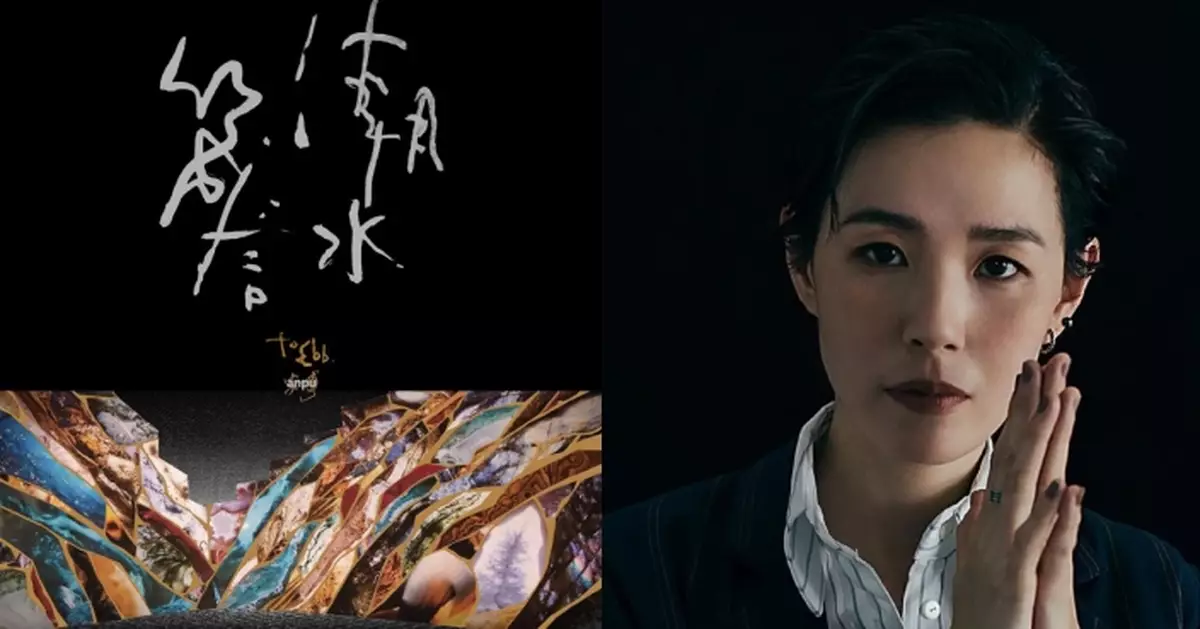 安溥「to ebb 潮水箴言」演唱會8.23登陸香港 穿越時代浪潮的感動之夜