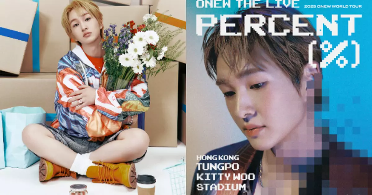 溫流首個個人巡迴演出海外首站定址香港 準備豐富福利迎接粉絲