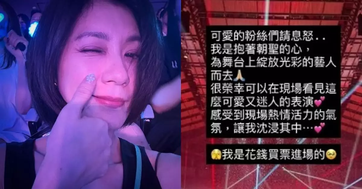 賈靜雯朝聖GD演唱會興奮喊「瞬間圈粉」惹怒粉絲 含淚澄清：我是花錢買票進場的