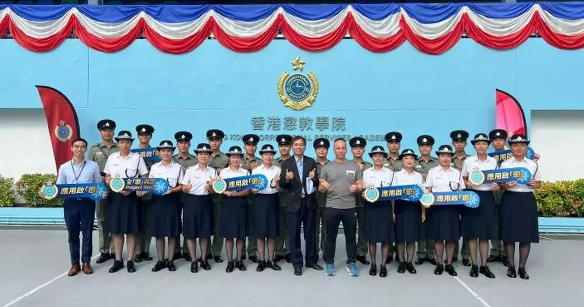 港專DAE課程強化專業培訓 推動有志青年投身紀律部隊