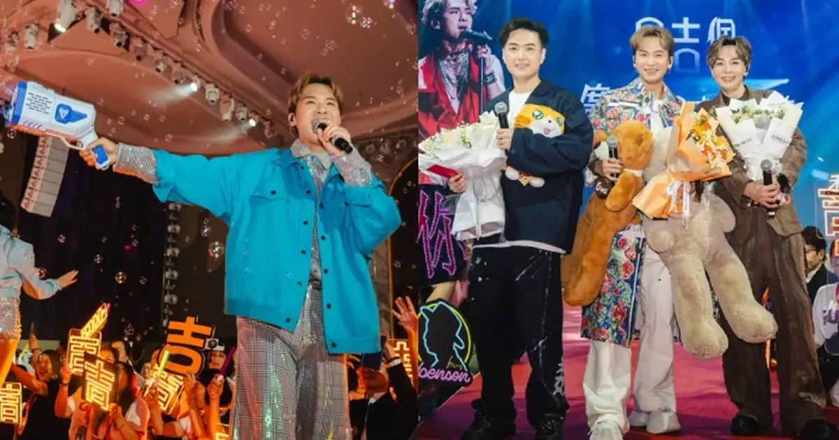 周吉佩廣州首度開騷大玩泡泡槍 「喊包三兄弟」眼濕濕重聚舞台